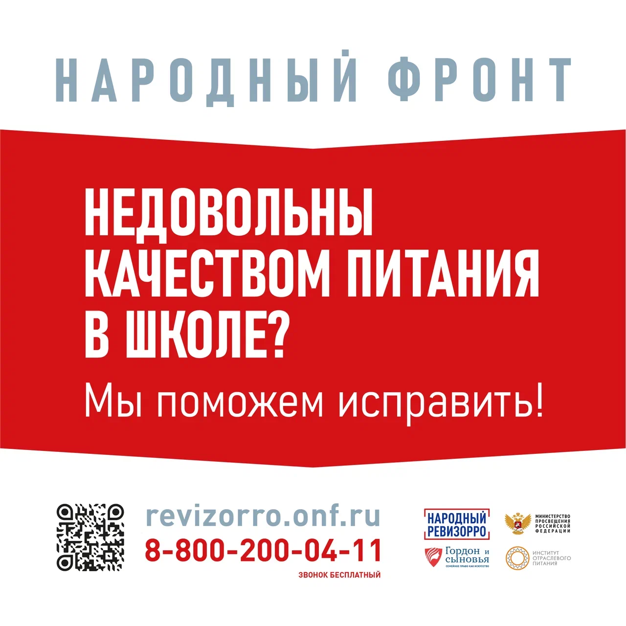 web-banner-dlya-sajta
